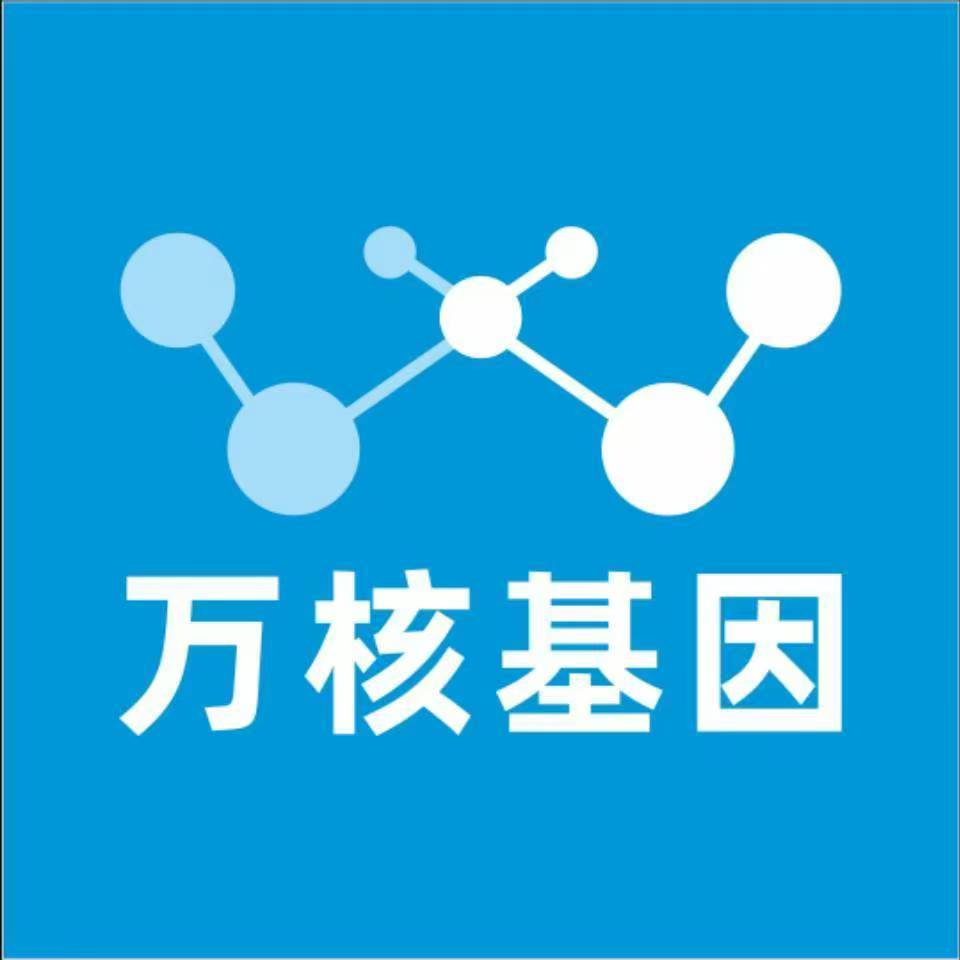 洛阳瀍河万核医学基因检测咨询服务点